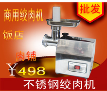 不锈钢绞肉机小型 灌香肠 碎肉机 多功能绞肉机 商用型 切肉机