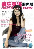 满19包邮CD-R-MP3疯狂英语原声版<2011年7月总第