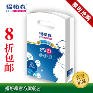  福格森 孕中期营养套餐(4-6月) 孕妇必需营养|新品热促8折包邮!