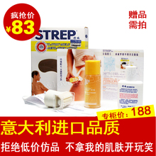 专柜正品诗瑞STREP脱毛蜡套装65ml+50ml 附脱毛纸6张 带防伪