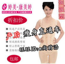 婷美正品产后燃脂收腹提臀塑身衣 产后康复加强型无痕分体套装