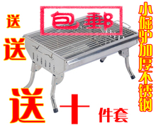 不锈钢烧烤炉/家用户外便携烤炉/野外木炭烤炉折叠烧烤架加厚包邮