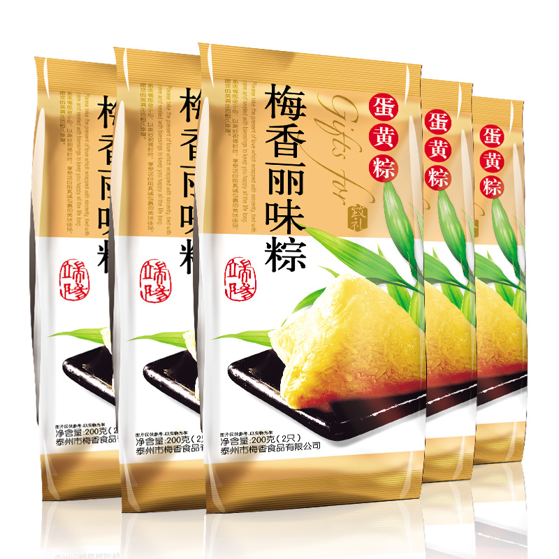 梅香丽味粽 蛋黄粽 含肉 200g 5袋组合装真空包装 端午礼品1000g|ruв категории зерно риса/север и Юг сухих грузов/приправы, удобный момент, пельмени - от Buy2taobao.com для оказания профессиональной услуги покупки агента Taobao