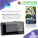 香港卡登仕 松下Lumix DMC-LX3贴膜 GF1数码相机屏幕保护膜