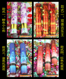  新款/婚庆婚礼用品/礼花筒婚礼必备礼花/高档彩喷/礼炮 4款