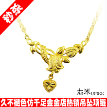 6折结婚礼物 新娘结婚项链 镀金饰品女 镀<span class=H>黄金</span>项链 仿金项链
