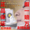 上下架计划:JIUBAOYAN久保颜蚕丝面膜冰膜 美白保湿补水去黄抗皱祛斑收缩包邮
