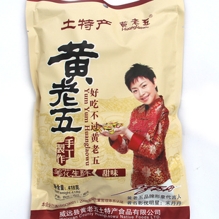  四川特产内江威远黄老五花生酥糖(甜味)爆好吃传统糕点1袋包邮