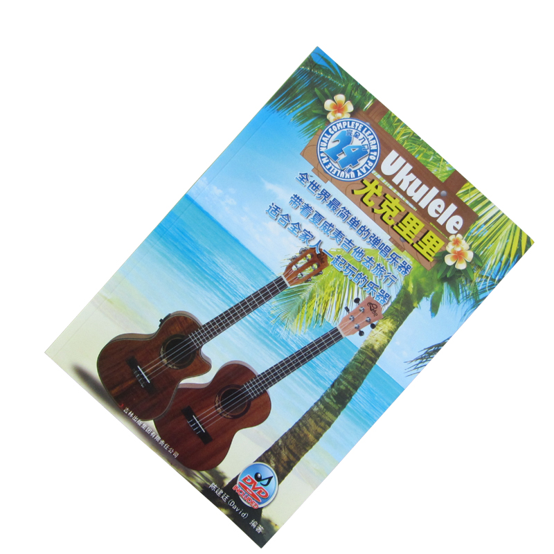 ukulele教材 尤克里里 夏威夷吉他教程带光碟 正