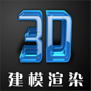 3d环艺设计建模渲染代做/3dmax模型效果图制作/室内橱柜作图代画