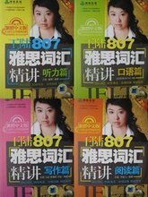 ���� ��½807��˼�ʻ㾫���Ķ�+д��+����+����(�ڶ���)