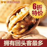 新疆特产核桃 山核桃手剥纸皮核桃 核桃新货和田野生薄皮核桃400g