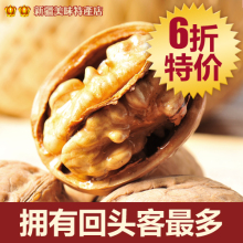 新疆特产核桃 山核桃手剥纸皮核桃 核桃新货和田野生薄皮核桃400g