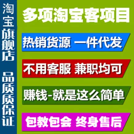 qq酷2014最新正规网赚项目返还利加盟双项淘