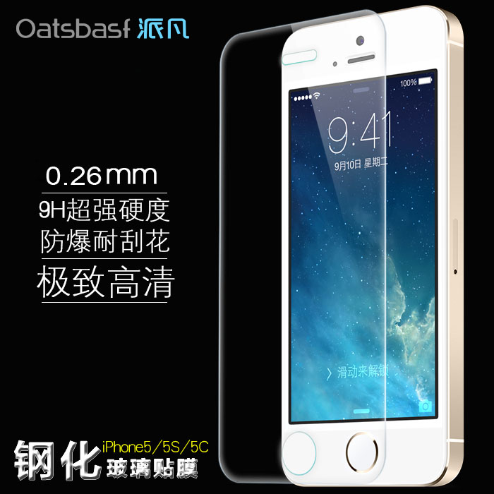 正品 iphone5S 5钢化玻璃膜 苹果5C防爆玻璃膜苹果5 5s防爆玻璃膜