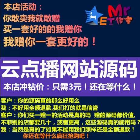 迅雷云点播源码|云点播网页版源码|web云点播