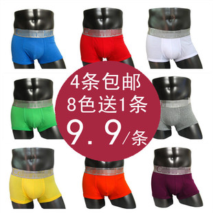  4件包邮 大银边男士内裤男式平角裤U凸纯棉莫代尔有大码CK01正品