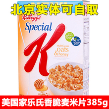 Kellogg's 家乐氏 蜂蜜燕麦片385g五谷燕麦麦片 低脂减肥必备