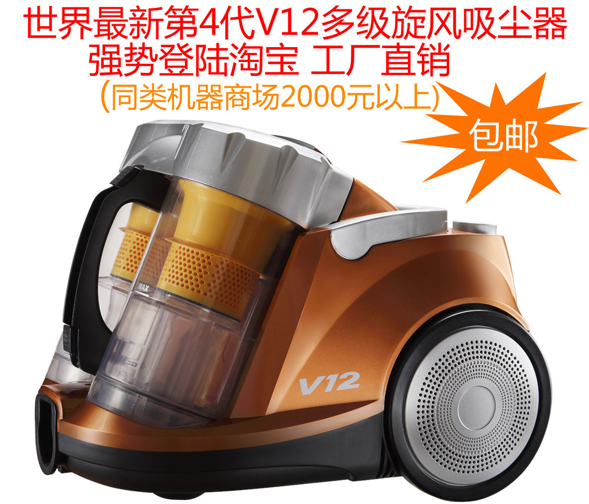 君美V12多级旋风吸尘器,无尘袋,最好的吸尘器,吸力无损耗DV-7188N