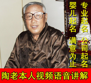 陶老公司取名起名店铺商铺取名起名字取名