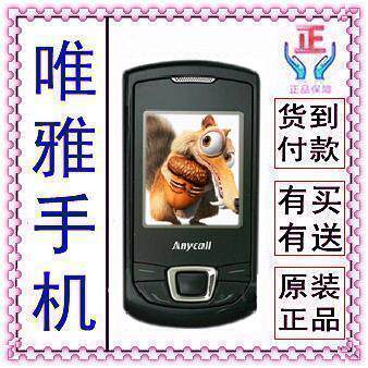 原装 正品 Samsung/三星 <span class=H>E</span><span class=H>2558</span> 低价滑盖 拍照音乐手机【送4G卡】