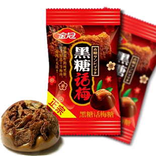  婚庆喜糖金冠话梅黑糖 黑糖话梅500g 好吃糖果不包邮70左右/斤