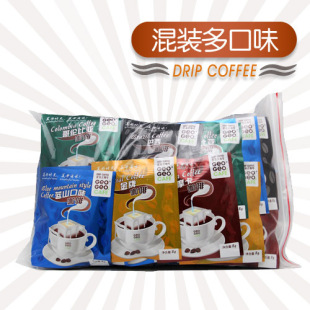  【包邮】吉意欧滤泡式咖啡50袋装 混合装 黑咖啡drip coffe