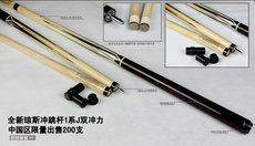 кий для бильярда Джосс двойной импульс