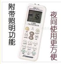 �ں� K-1028 ���� �յ�ң���� ҡ���� �յ�����ң���� ��LED����
