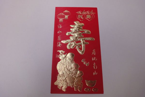 大号加厚红包利事封寿字红包寿袋寿红包喜钱袋子每|msdalam kategori bekalan perayaan/hadiah, sampul surat merah/Lee ditutup - dari Buy2taobao.com untuk memberikan perkhidmatan ejen Taobao profesional membeli