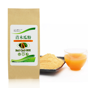  天然粉粉 正品木瓜粉 纯天然海南木瓜 丰胸美颜食品 搭配牛奶奶茶
