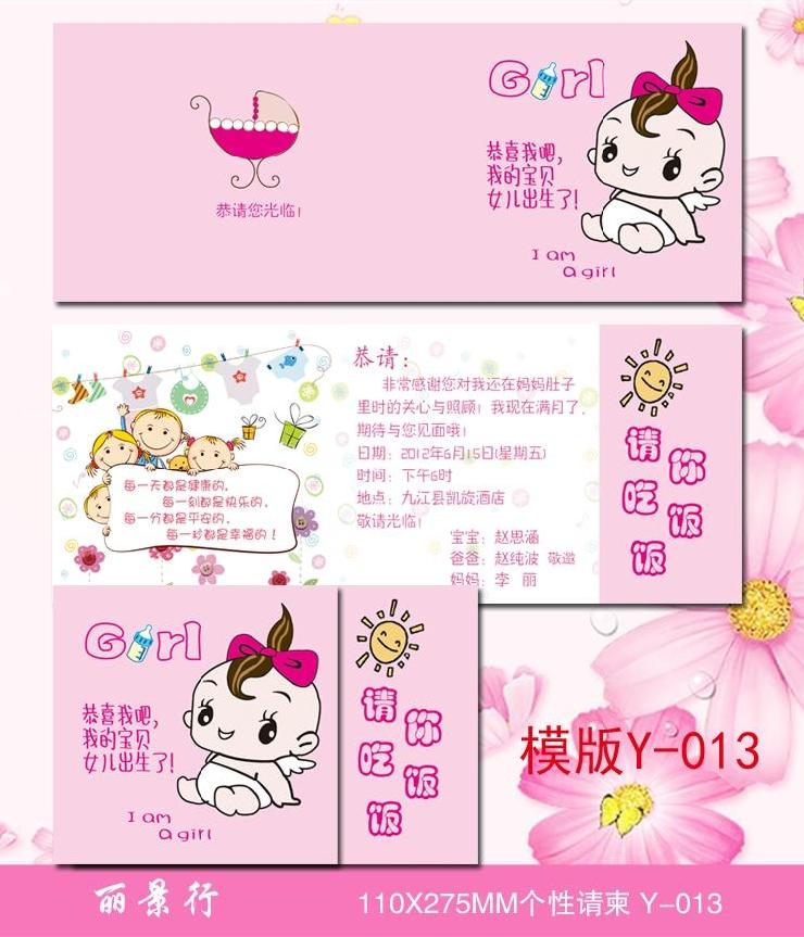 个性定制女宝宝生日请帖百日弥月双满月周岁喜帖十周岁请柬Y-013|msdalam kategori bekalan perayaan/hadiah, kad jemputan - dari Buy2taobao.com untuk memberikan perkhidmatan ejen Taobao profesional membeli