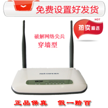 NETCORE�ڿ� NW715P 300M ����·������ǽ��QOS��������