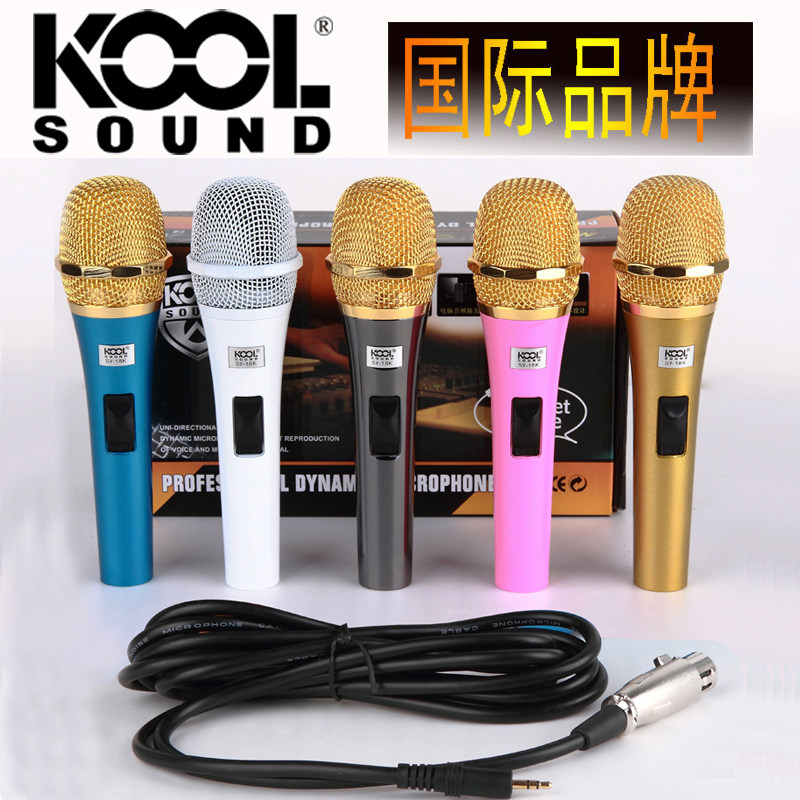 KOOL SOUND 18K电容麦克风 电脑话筒 网络K歌专业录音 声音加强版