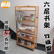 包邮楠竹书架书柜特价宜家书柜实木简易书架儿童书架置物架小书架