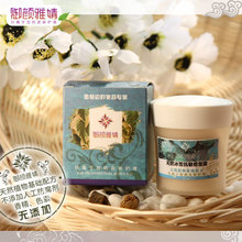 天然冰雪抗敏修复霜rarr;【御颜雅婧】rarr;缓解敏感调理补水保湿-乳液/面霜