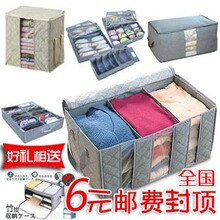 6元包邮 竹炭收纳箱 衣物整理箱 储物箱65L可视收纳盒 有盖硬底选