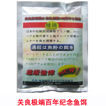 关良极端百年纪念鱼饵 9047 钓的爽到极点 令对手暴跳 货到付款