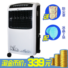 淘金币 联保 先锋空调扇 遥控单冷型冷风扇DG1106/LG04-11BR 送防