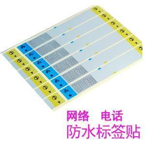 Network cable waterproof Tag paper Computer room Label sticker Network cable Tag paper Telephone line label Stickersin the Office Equipment/Consumables/Related Services , Office paper , Label paper/Labels category - from Buy2taobao.com to provide professional Taobao agent buy service