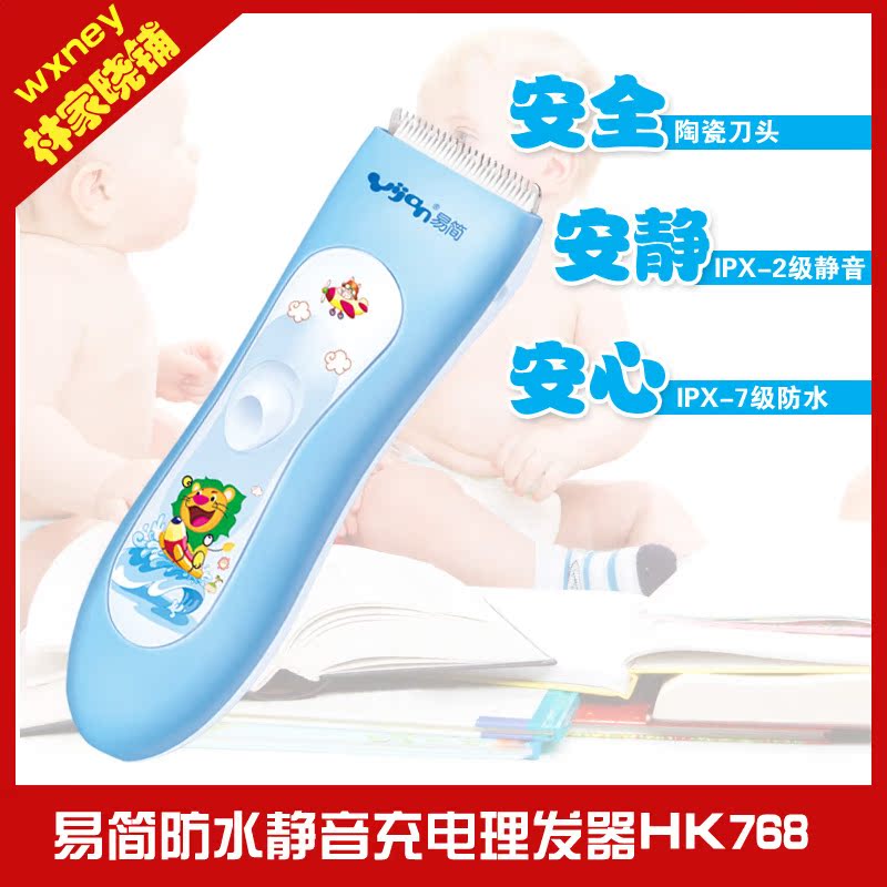 【授权正品】易简婴儿理发器防水静音充电儿童宝宝推子剃头HK768|ruв категории подгузник/шампунь/вскармливать/тележка кроватью, парикмахерская/маникюрные ножницы/термометр ежедневный уход небольших товаров и т.д., Детка, парикмахерская - от Buy2taobao.com для оказания профессиональной услуги покупки агента Taobao