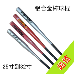 Aluminum baseball bat 25 fitness and self-defense weapon necessary 40/trunk