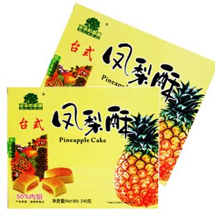  台式果子町（凤梨酥）240克 香酥松软 台湾凤梨酥 礼盒装点心