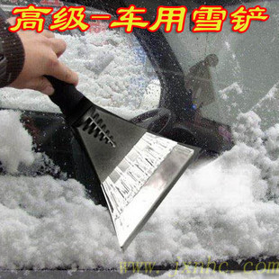 冬季必备 汽车除雪铲 冰雪铲 除霜/除雪/除冰