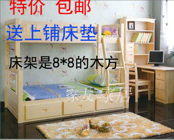 精美松木子母床 双层床 儿童床 实木床 高低床 上下铺 送上铺床垫