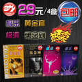 4盒29包邮 正品倍力乐安全套/避孕套 超薄超滑延时组合套装10只装