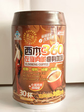 美之韵花之语 西木左旋肉碱360瘦身咖啡 左旋肉减 假一罚万
