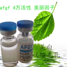 暨大正品 aFGF EGF 4万单位 冻干粉 美白 祛斑 抗氧 补水