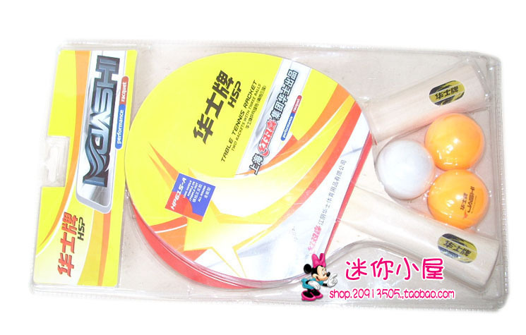 华士牌 乒乓球拍 上海红双喜 一星级球拍 健身器