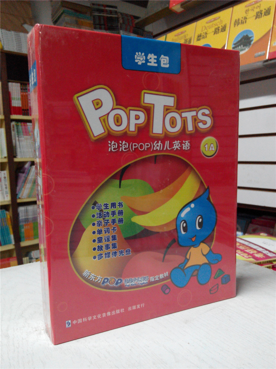 POP TOTS泡泡幼儿英语1A 学生包 新东方泡泡